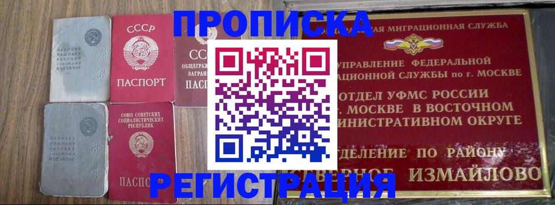 временная регистрация законно в Валдае