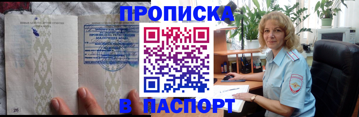 временная регистрация гарантия в Валдае