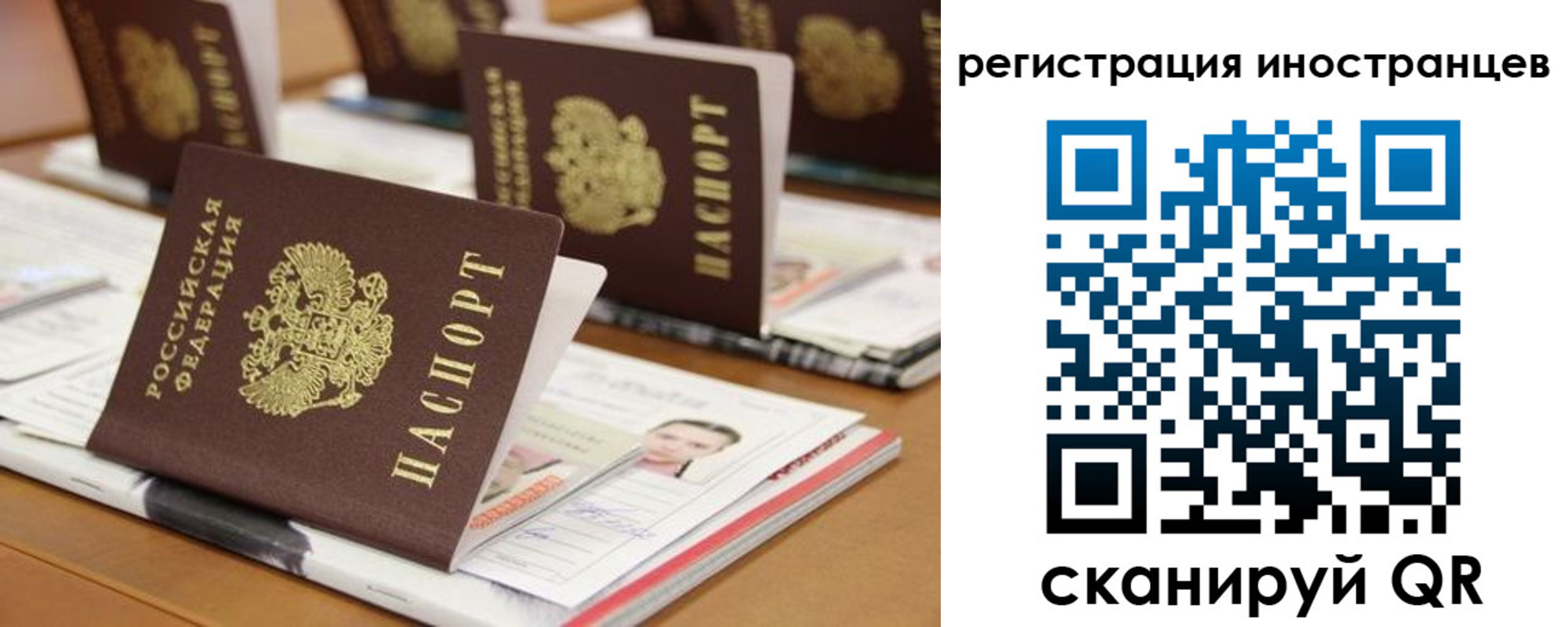 прописка для работы в Валдае