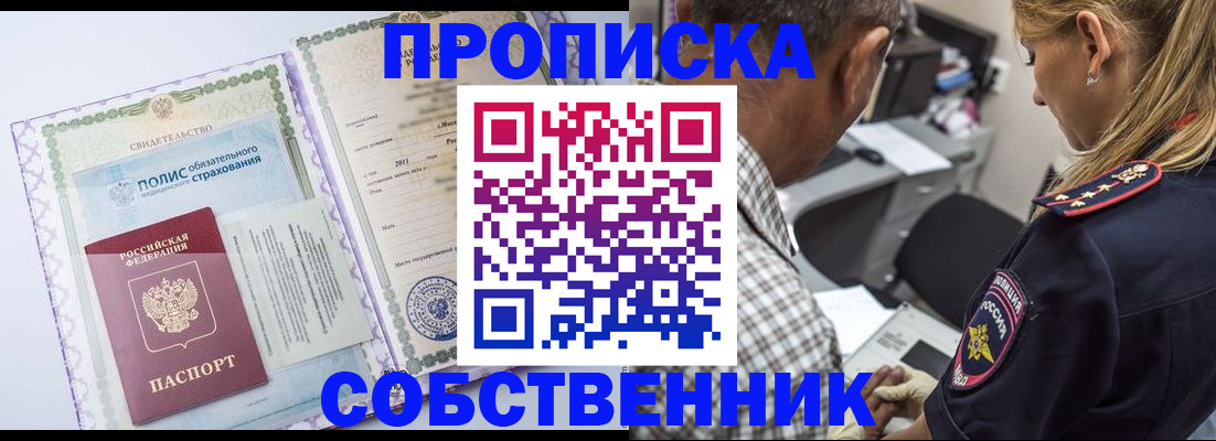 где прописаться в Валдае