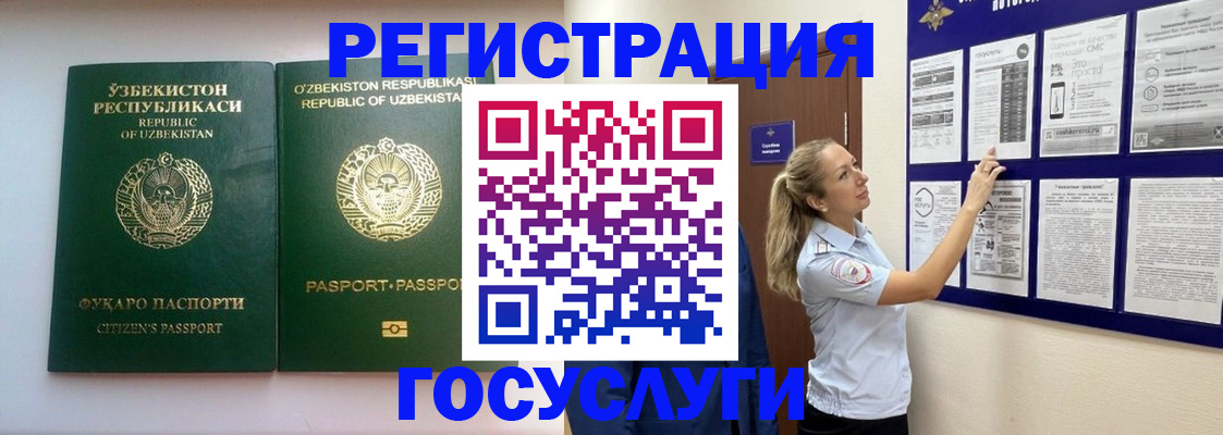 временная регистрация для всех в Валдае