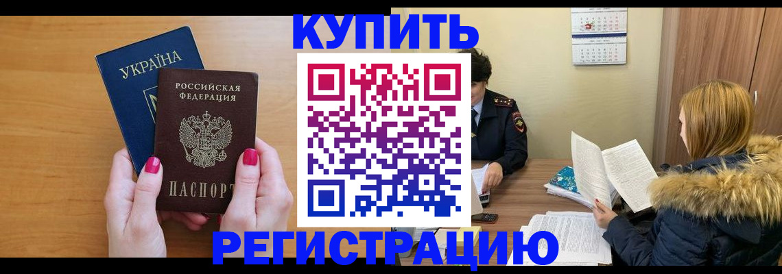 миграционный учет в Валдае