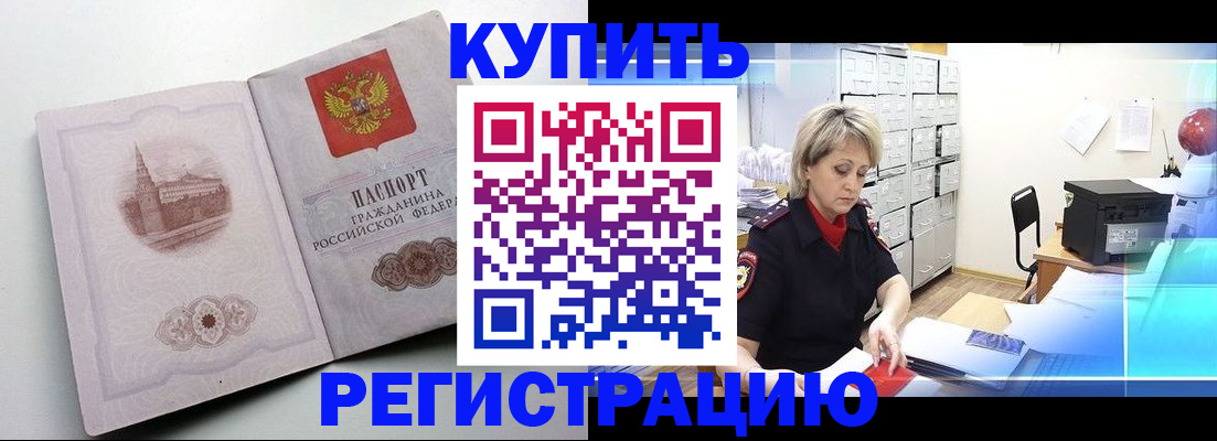 временная регистрация законно в Валдае