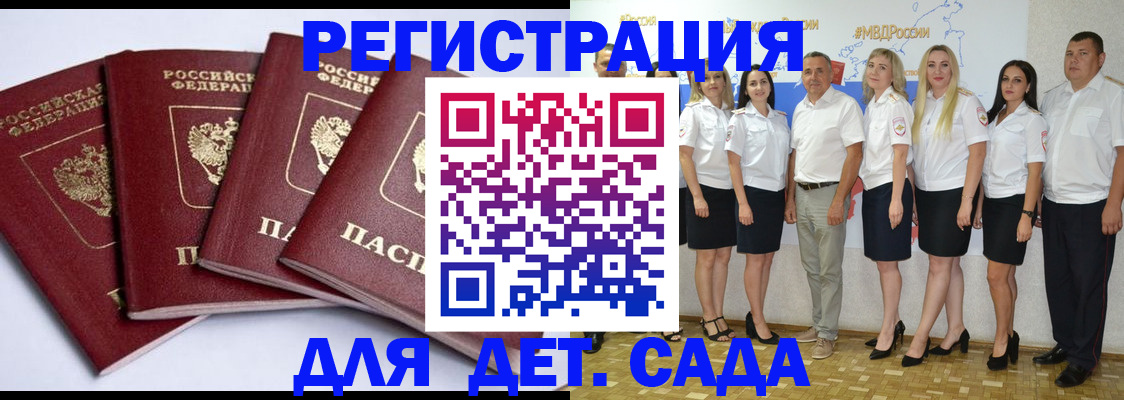 временная регистрация гарантия в Валдае