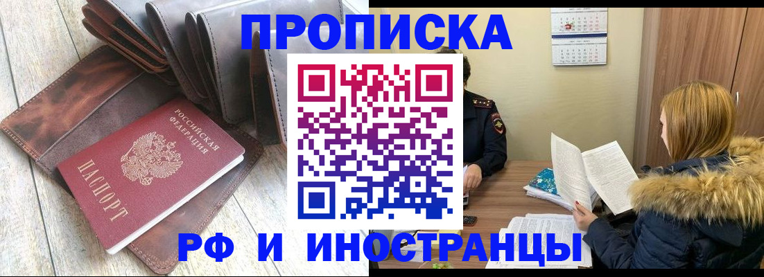 временная регистрация в квартире в Валдае