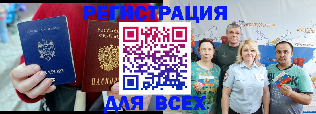 миграционный учет в Валдае