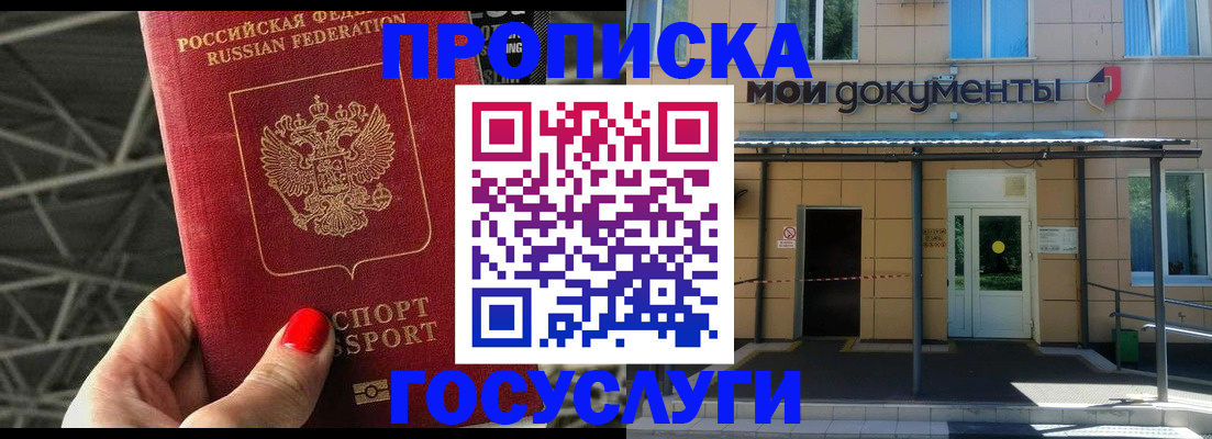 временная регистрация в Валдае